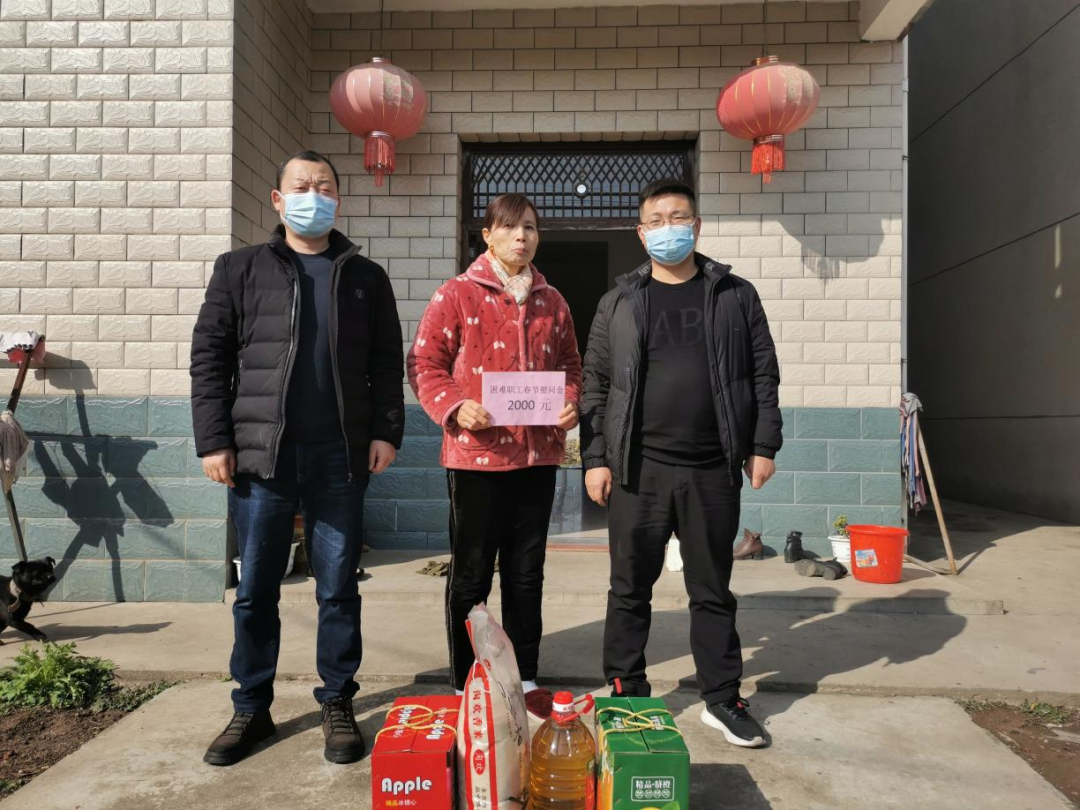 歲寒情深送關(guān)愛(ài)，春節(jié)慰問(wèn)暖人心——安徽華宇集團(tuán)工會(huì)開(kāi)展慰問(wèn)困難職工送溫暖