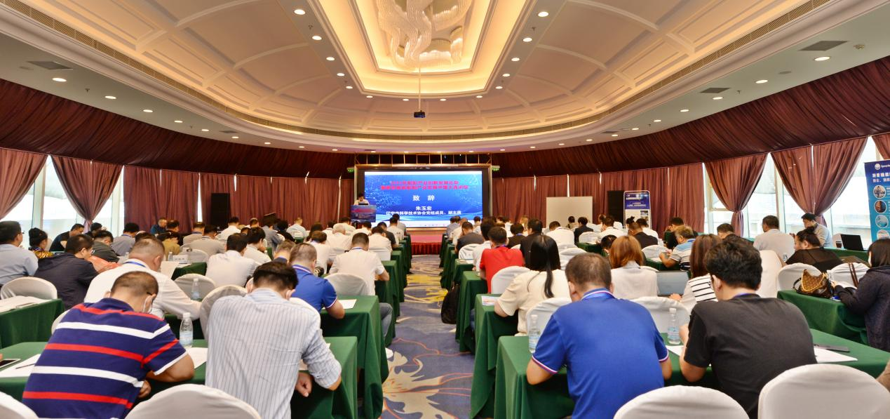 安徽華宇電纜集團(tuán)有限公司赴大連參加 船舶行業(yè)推介交流會