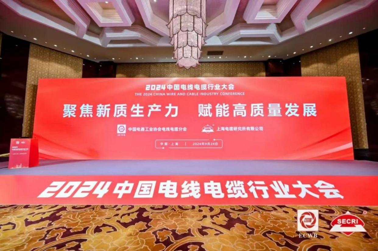 【再獲殊榮】華宇集團(tuán)獲評(píng)2024年度“中國(guó)線纜產(chǎn)業(yè)最具競(jìng)爭(zhēng)力百?gòu)?qiáng)企業(yè)”